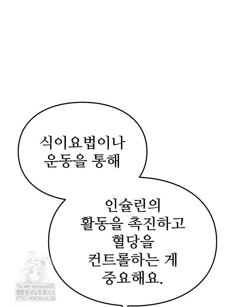 악녀 알리시아가 나라를 구하는 방법 50화 29