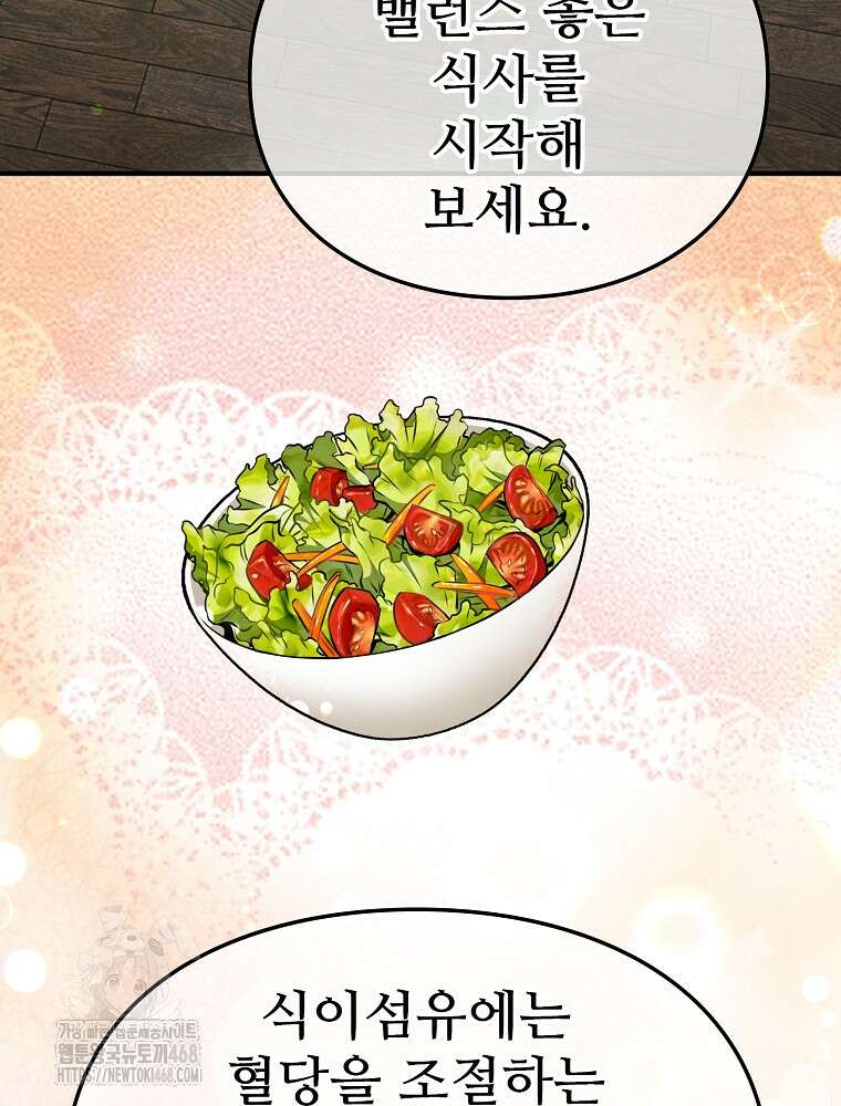 악녀 알리시아가 나라를 구하는 방법 50화 31