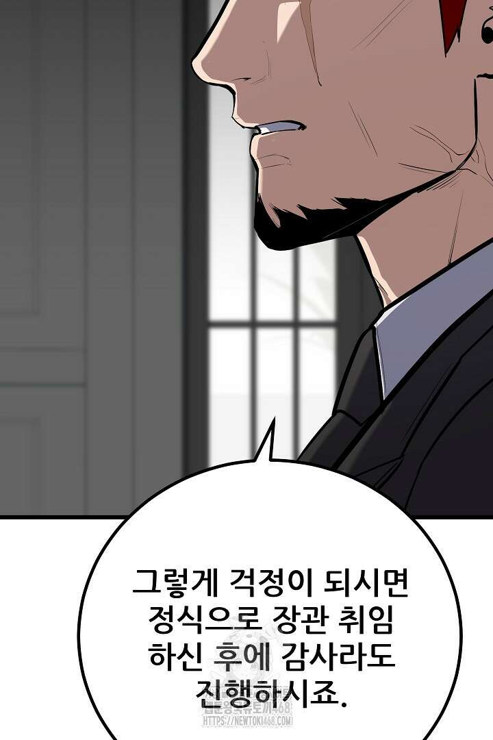1레벨 플레이어 116화 3
