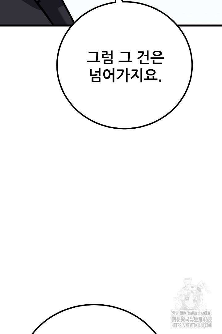 1레벨 플레이어 116화 6