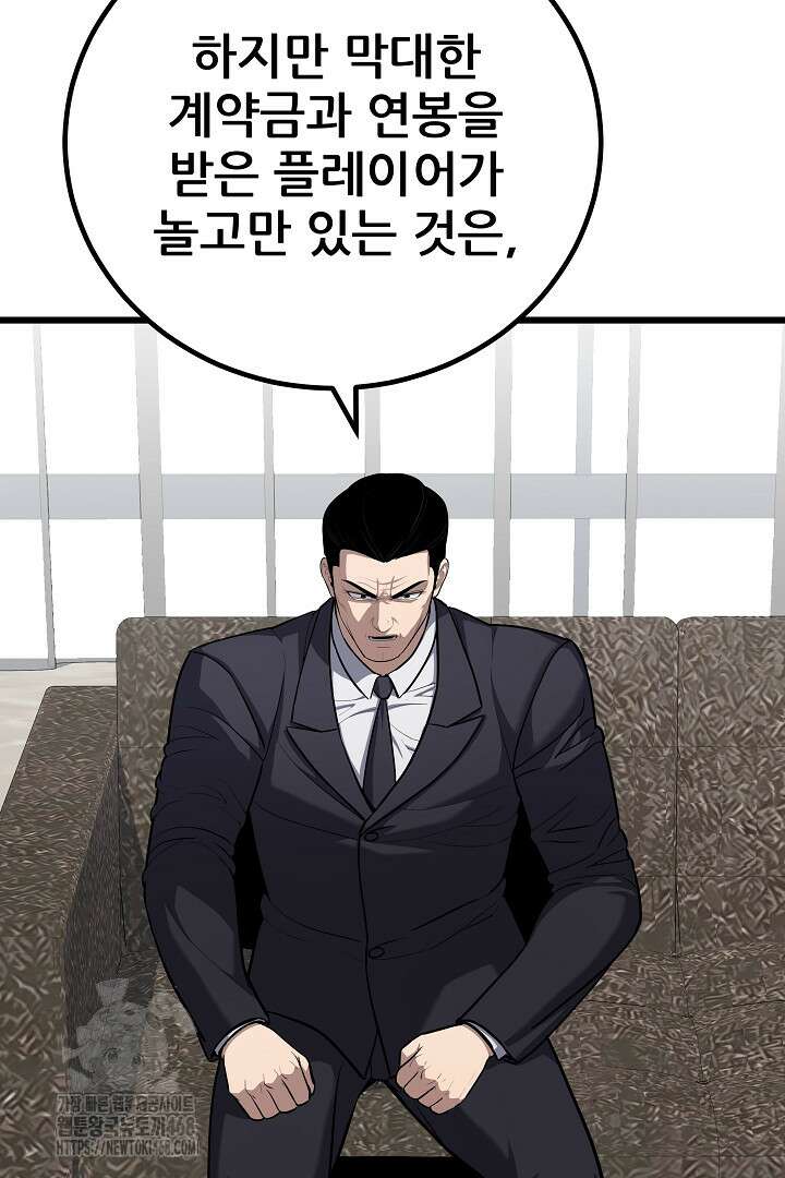 1레벨 플레이어 116화 7