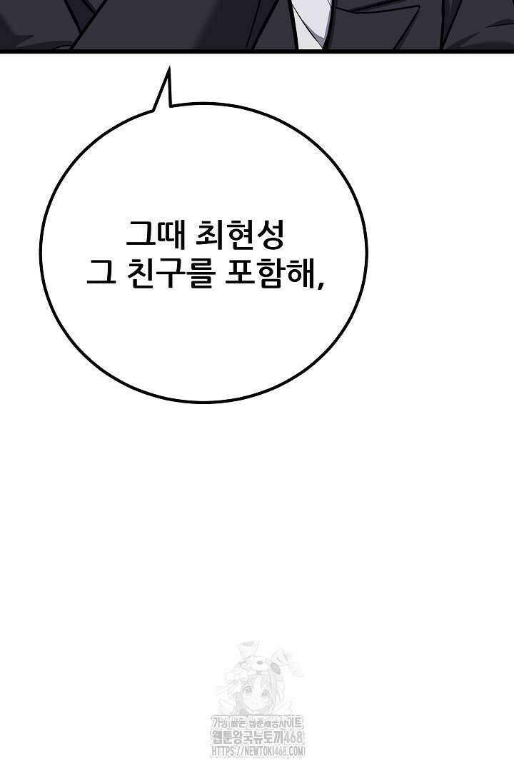 1레벨 플레이어 116화 12