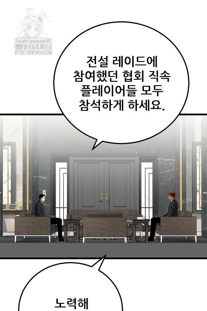 1레벨 플레이어 116화 13