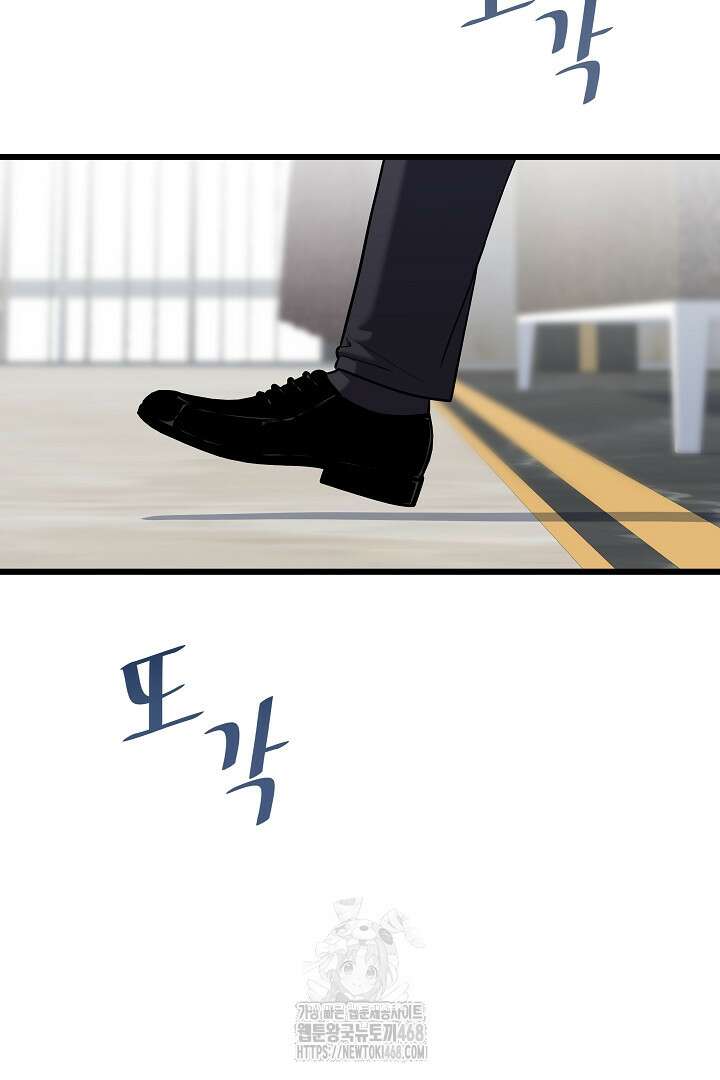 1레벨 플레이어 116화 16