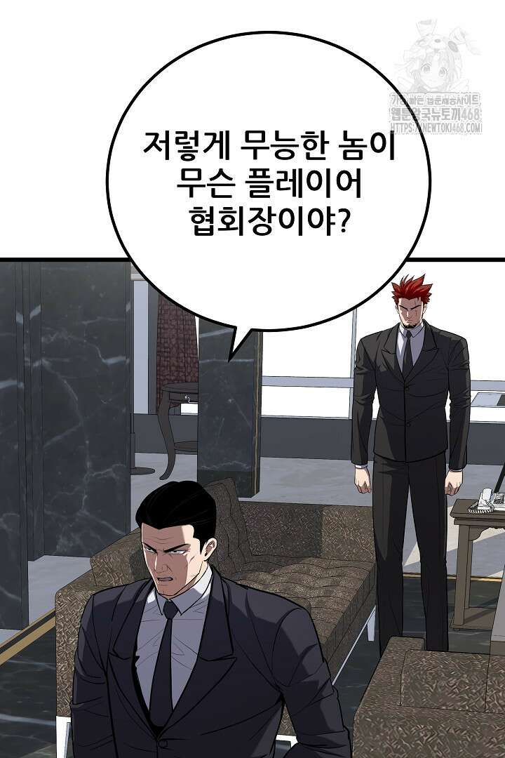 1레벨 플레이어 116화 17