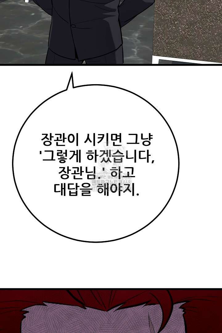 1레벨 플레이어 116화 18