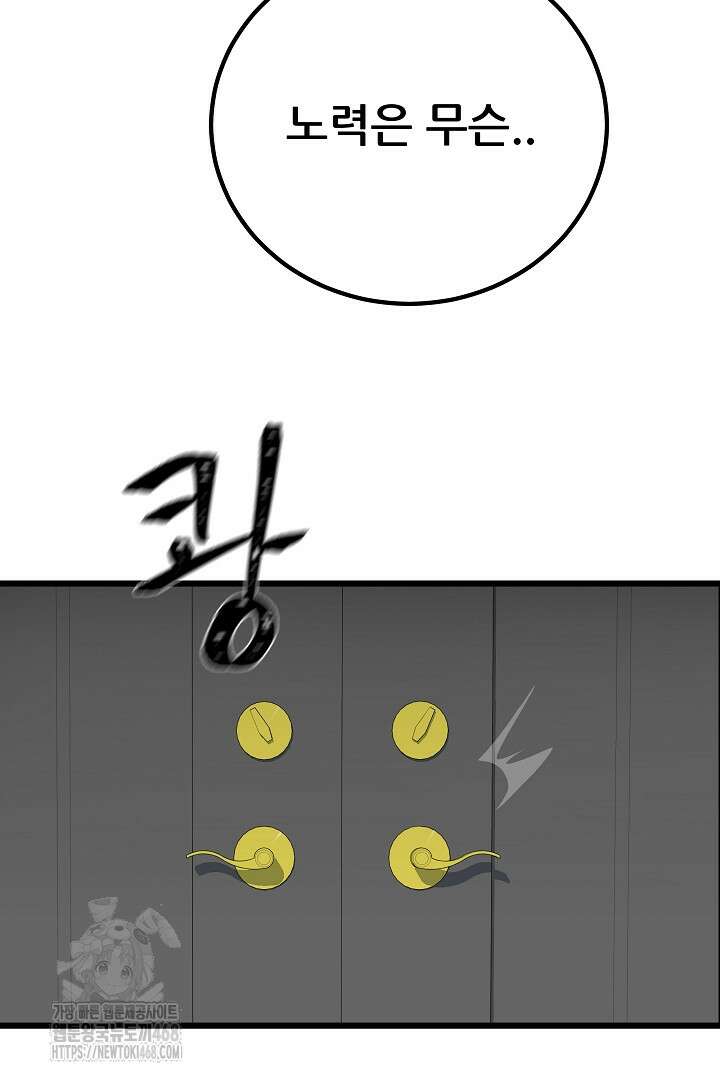 1레벨 플레이어 116화 20