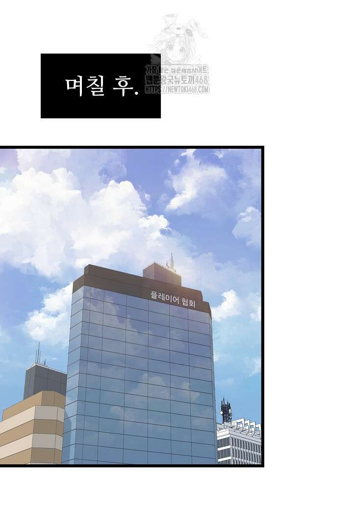 1레벨 플레이어 116화 23