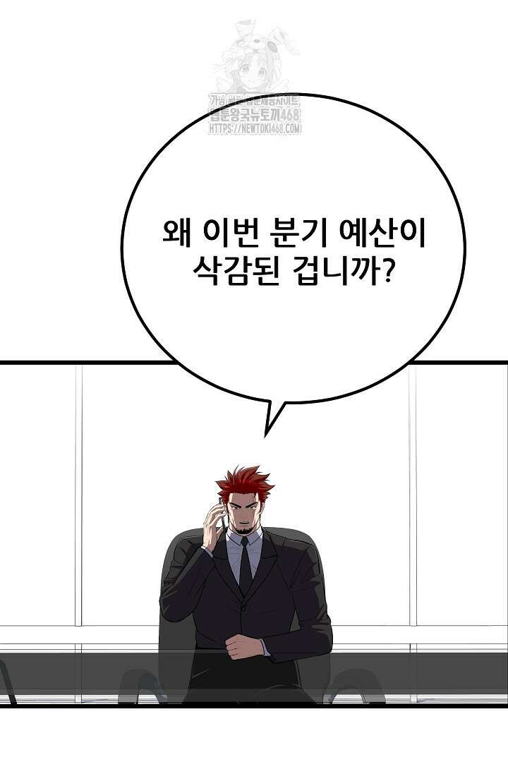 1레벨 플레이어 116화 24