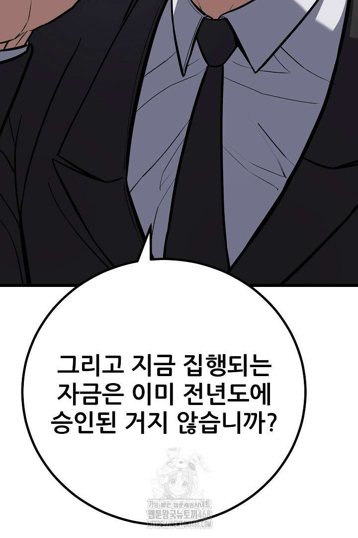 1레벨 플레이어 116화 27