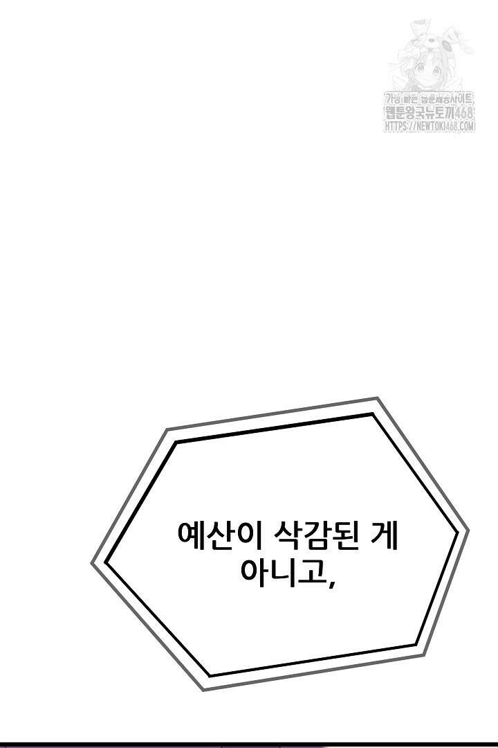 1레벨 플레이어 116화 28