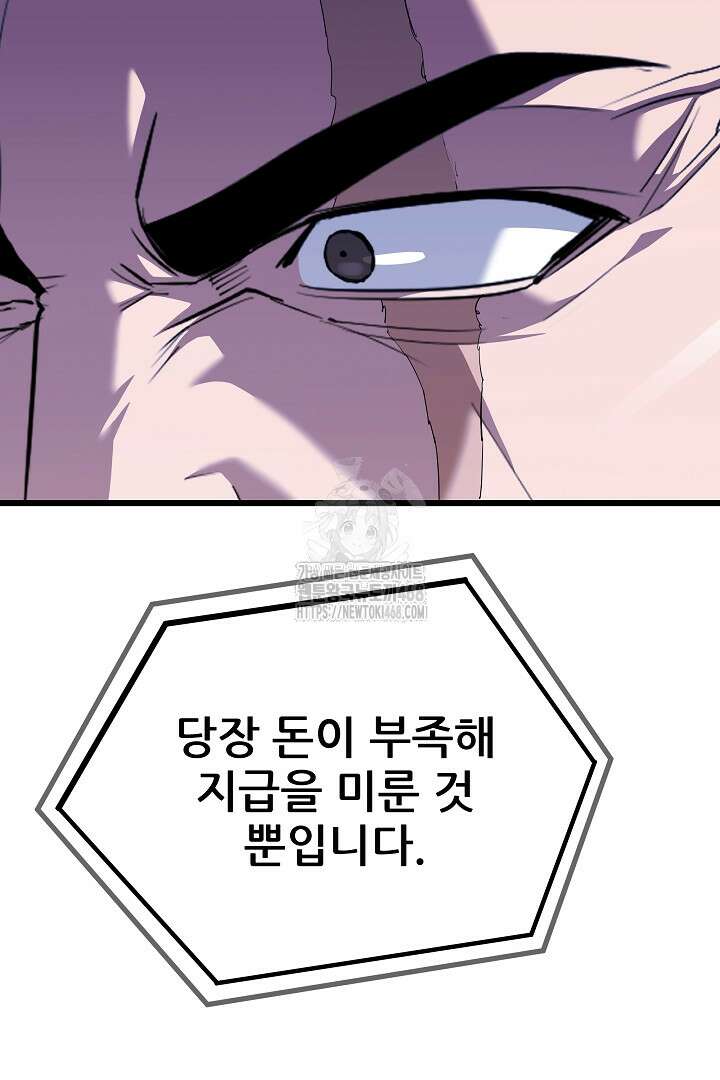 1레벨 플레이어 116화 29