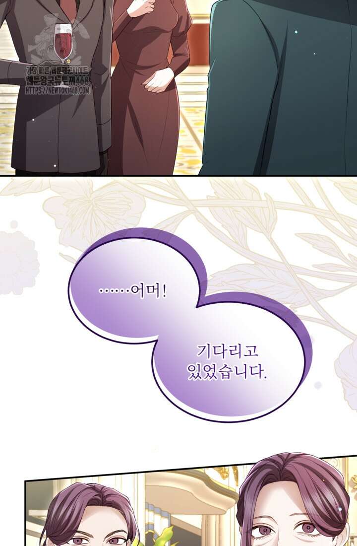 황제와 함께 타락하겠습니다 140화 2