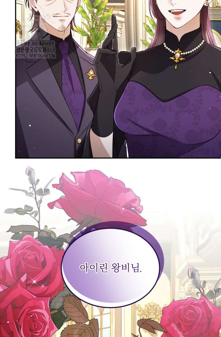 황제와 함께 타락하겠습니다 140화 3