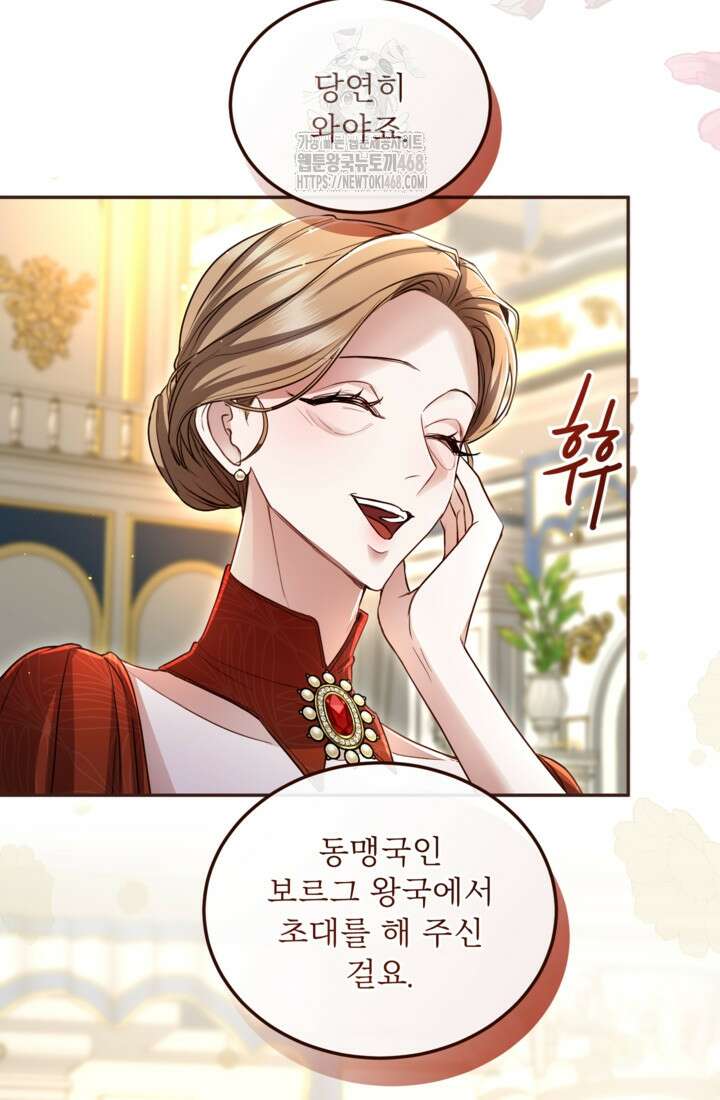 황제와 함께 타락하겠습니다 140화 6