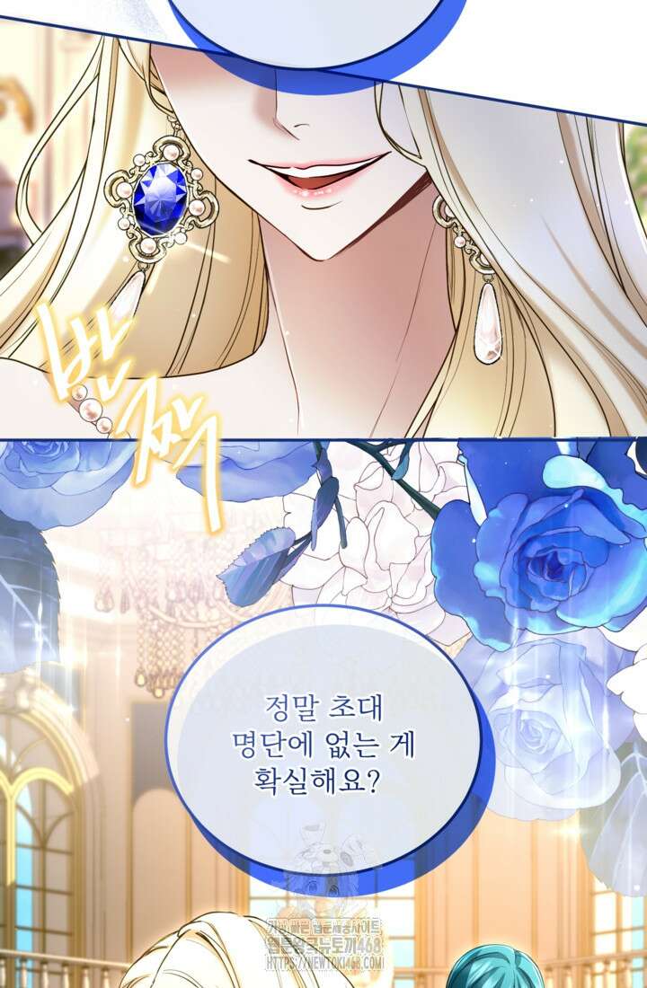 황제와 함께 타락하겠습니다 140화 13