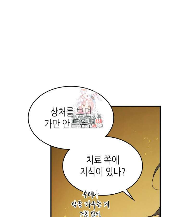 신과 함께 레벨업 135화 1