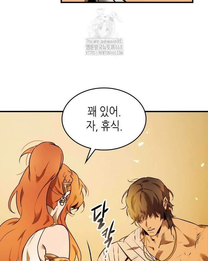 신과 함께 레벨업 135화 3