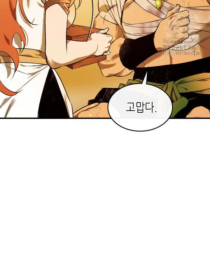 신과 함께 레벨업 135화 4