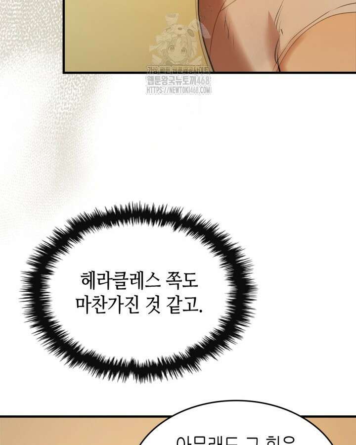 신과 함께 레벨업 135화 10