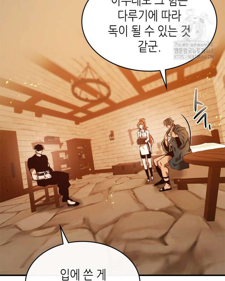 신과 함께 레벨업 135화 11
