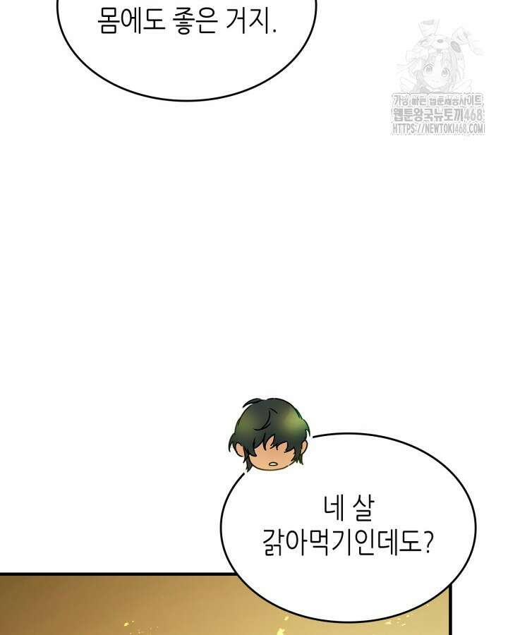 신과 함께 레벨업 135화 12