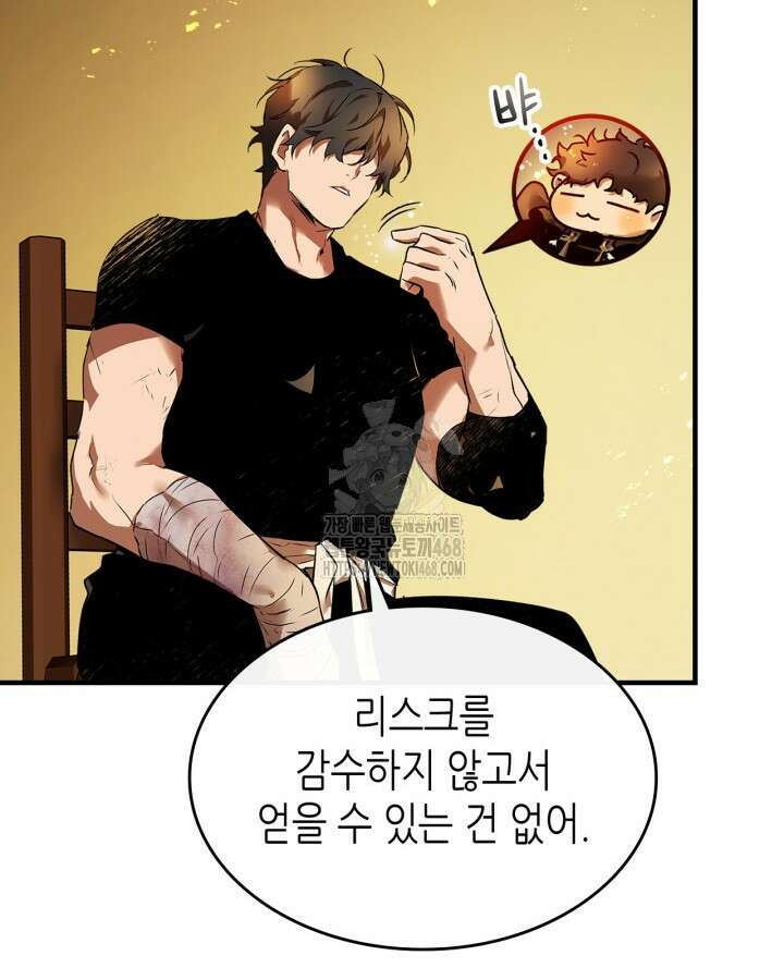 신과 함께 레벨업 135화 13