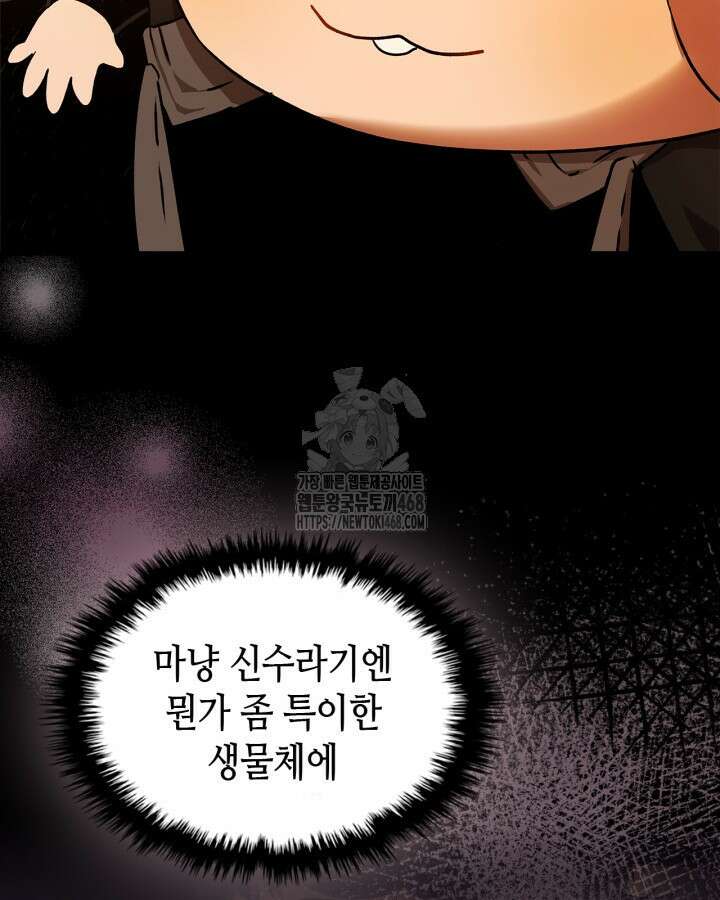 신과 함께 레벨업 135화 17
