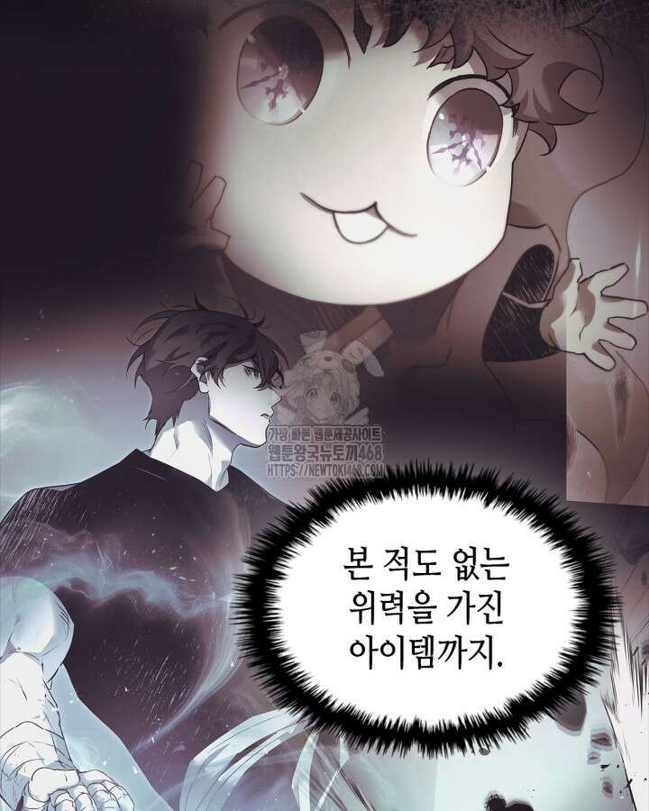 신과 함께 레벨업 135화 18