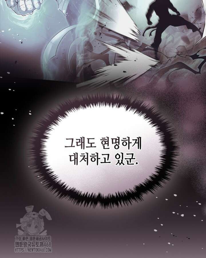 신과 함께 레벨업 135화 19