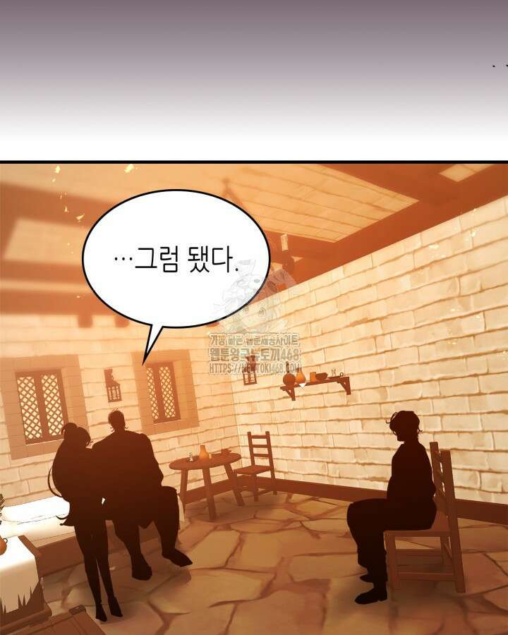 신과 함께 레벨업 135화 20