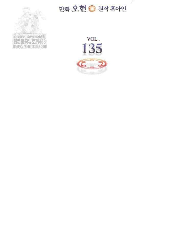 신과 함께 레벨업 135화 23