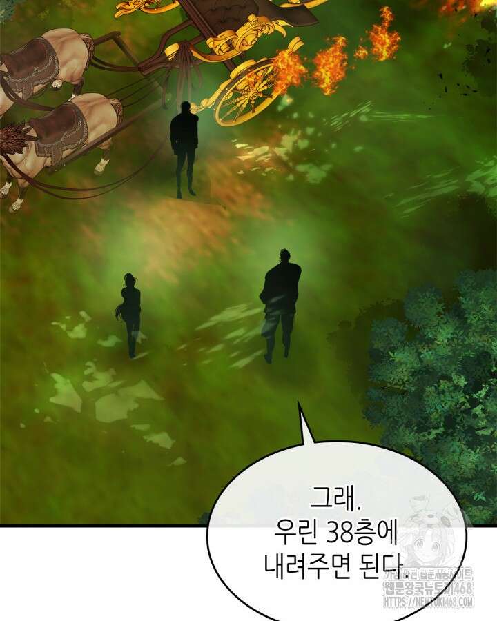 신과 함께 레벨업 135화 26