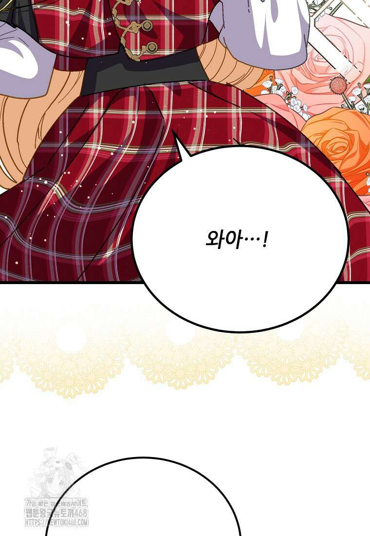 폭군에게 예의를 가르칩니다 60화 11