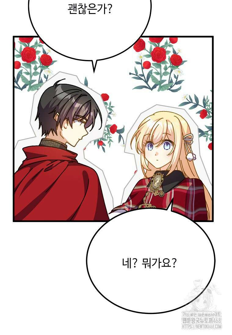 폭군에게 예의를 가르칩니다 60화 12