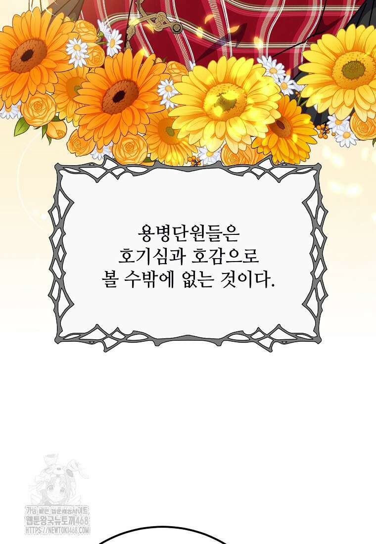 폭군에게 예의를 가르칩니다 60화 91