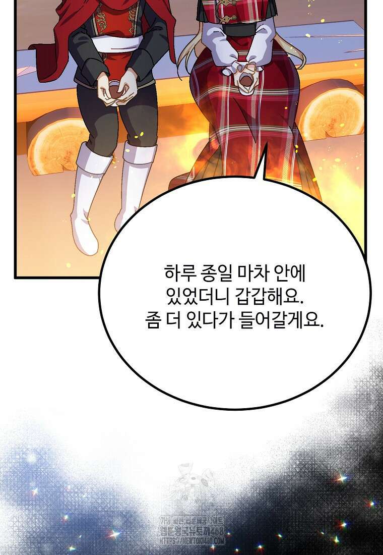 폭군에게 예의를 가르칩니다 60화 97
