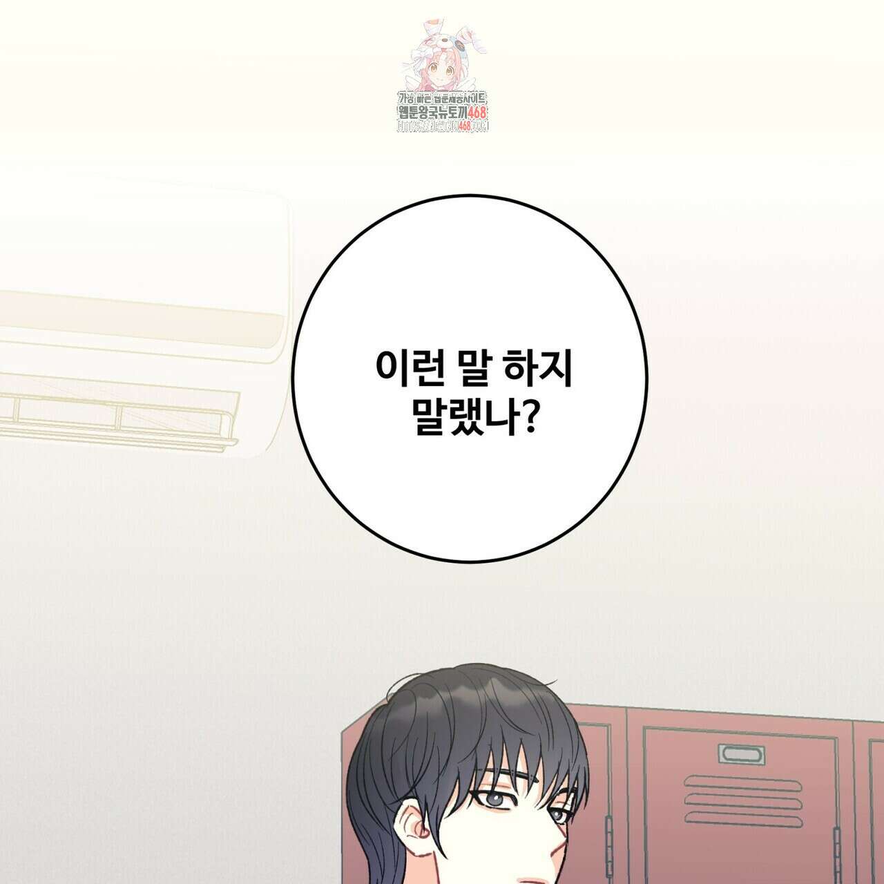 텐(TEN)[BL] 26화 1