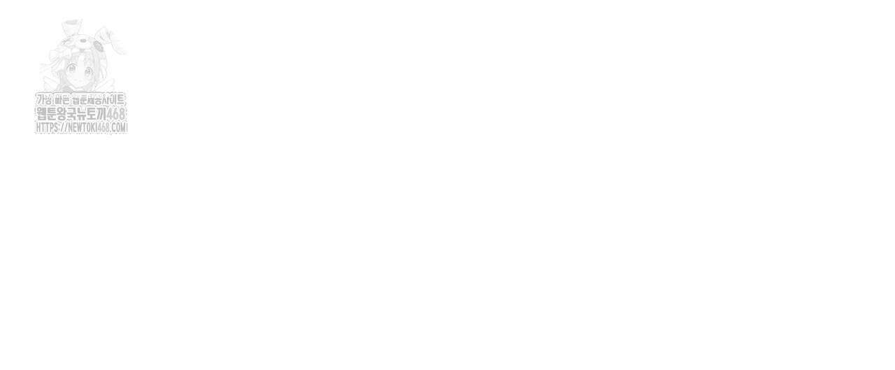 텐(TEN)[BL] 26화 8