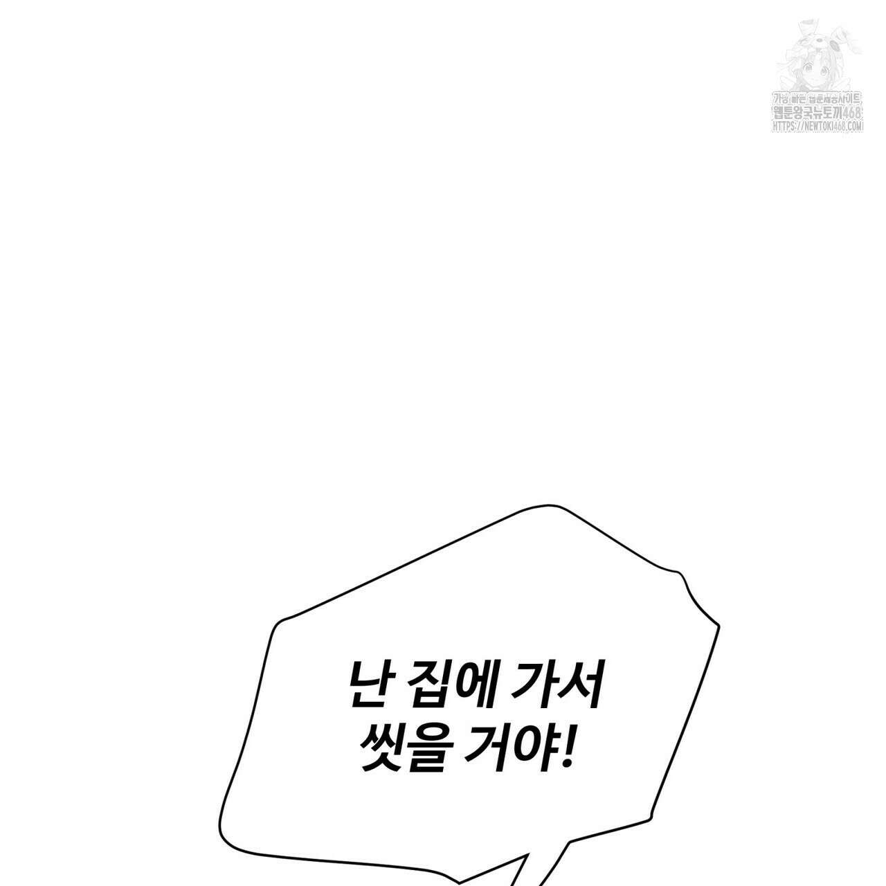 텐(TEN)[BL] 26화 11