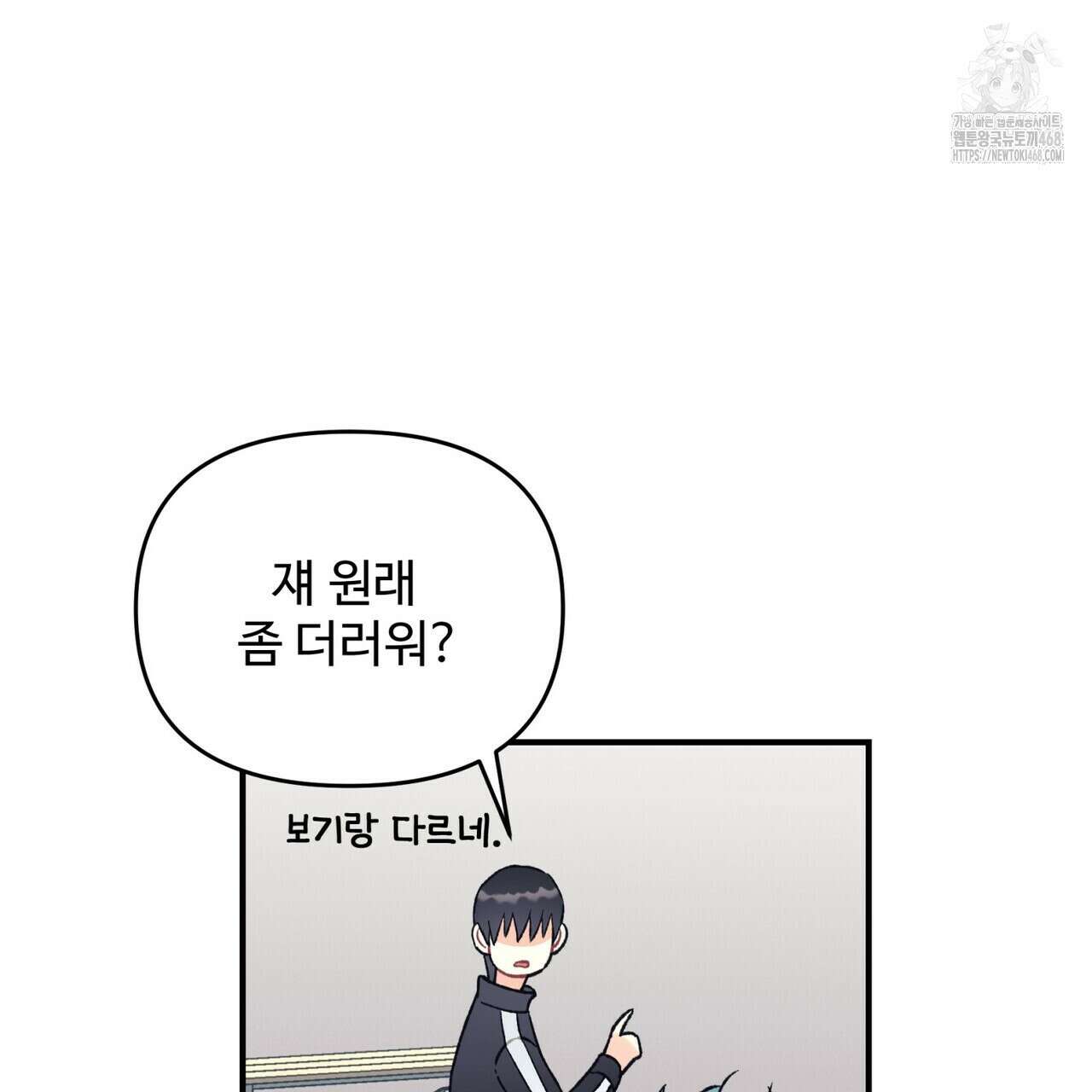 텐(TEN)[BL] 26화 17