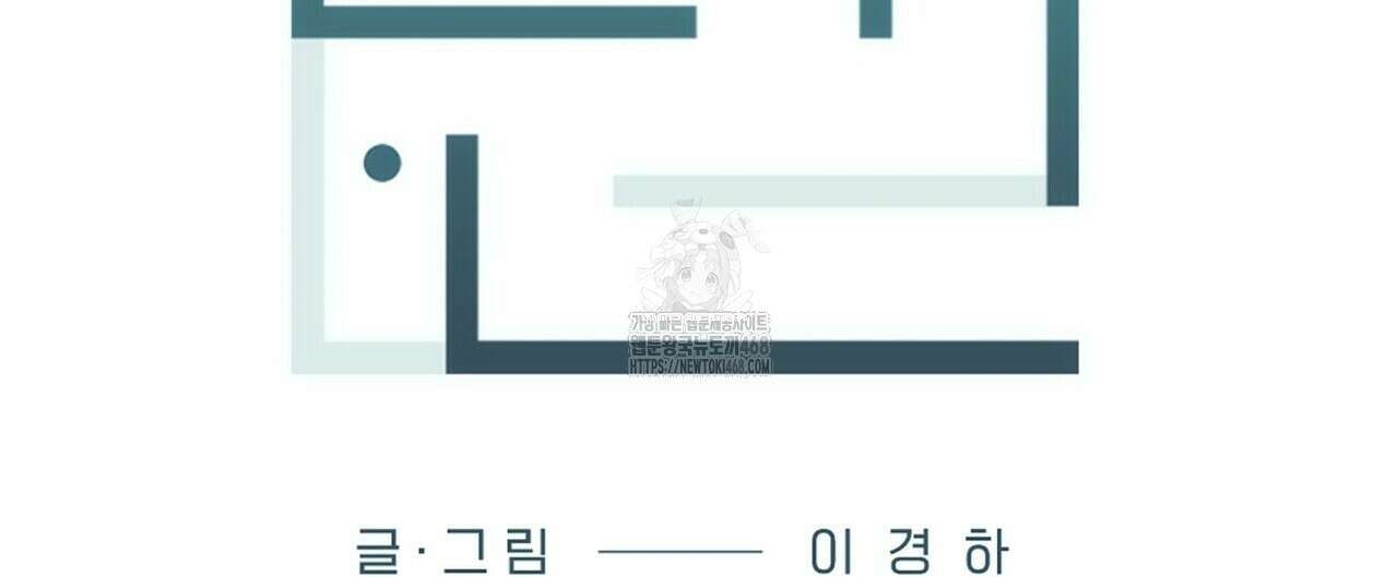 텐(TEN)[BL] 26화 20