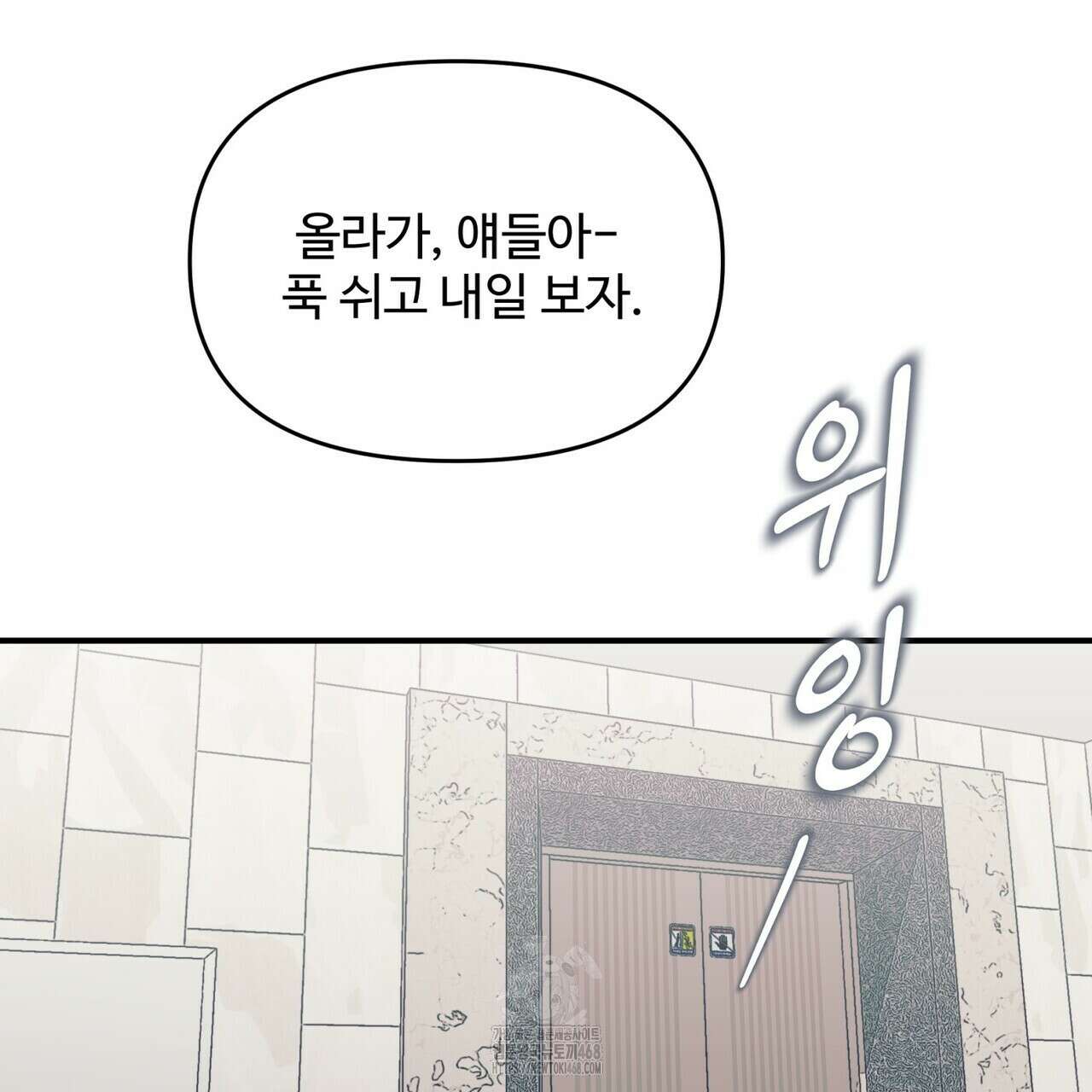 텐(TEN)[BL] 26화 22