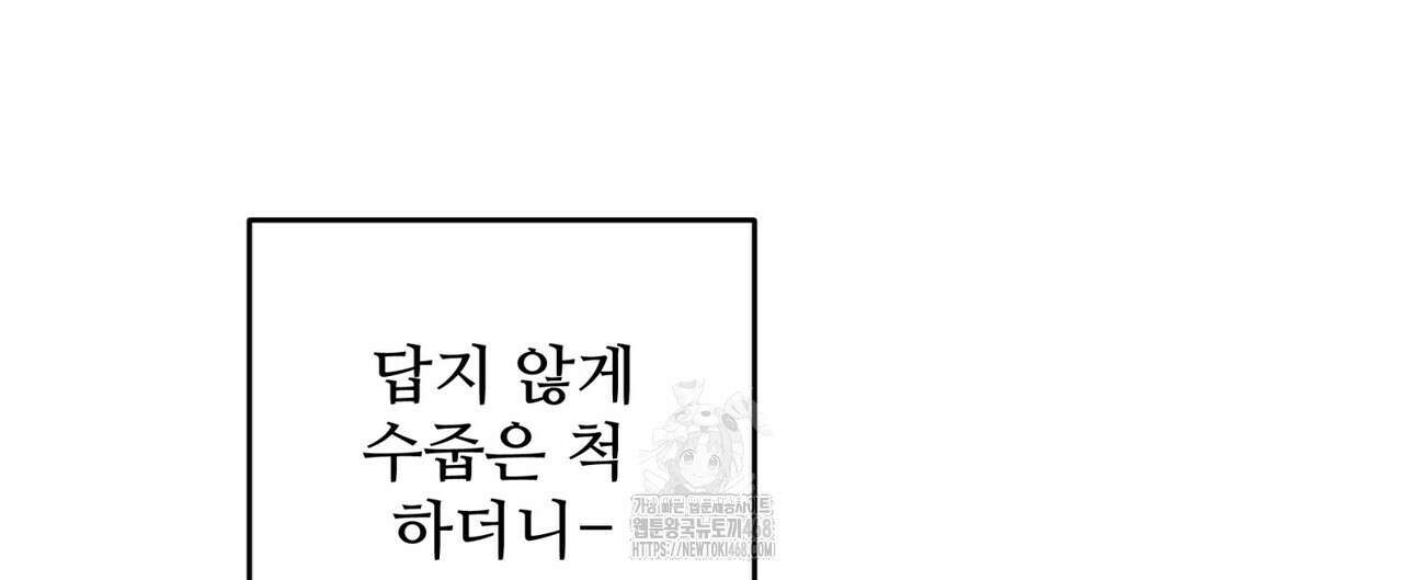텐(TEN)[BL] 26화 32
