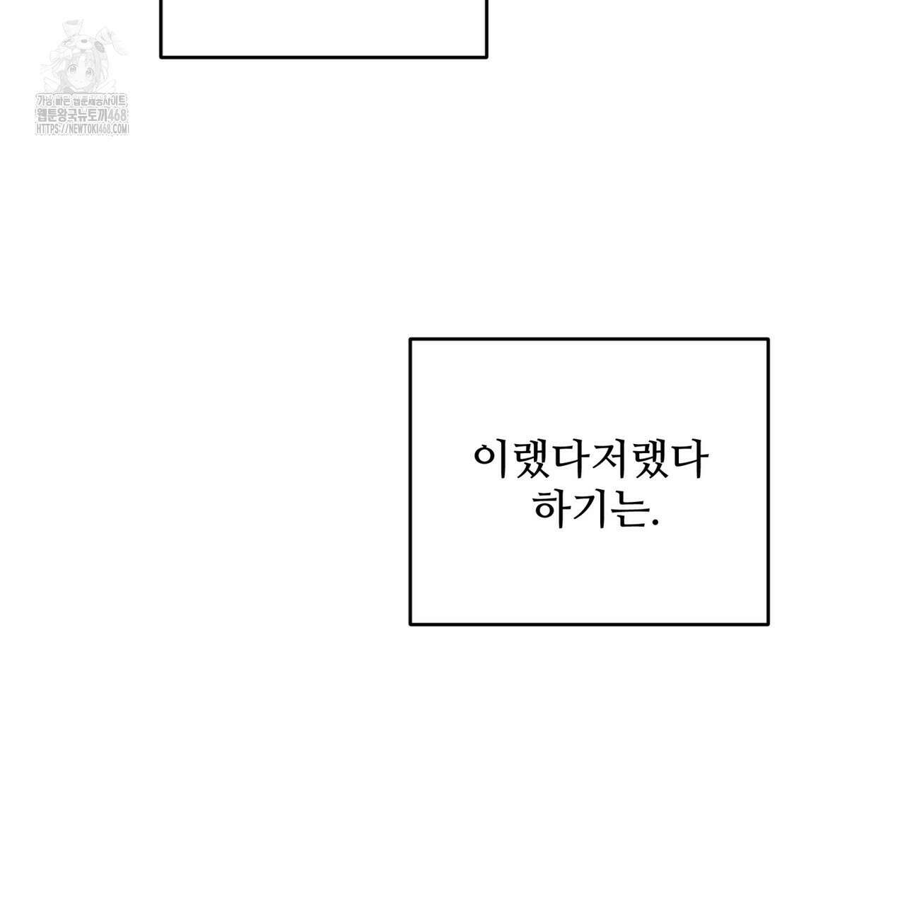 텐(TEN)[BL] 26화 33