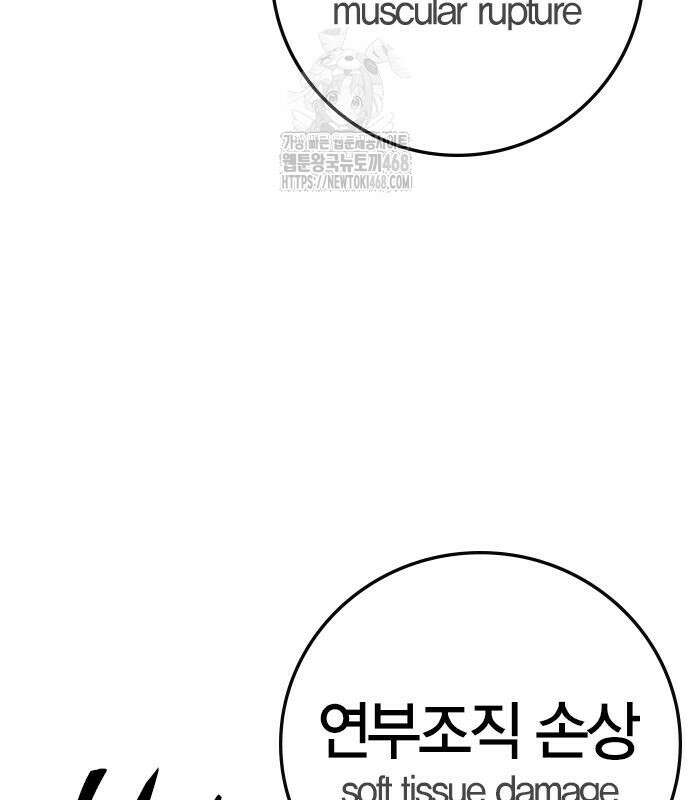 한림체육관 시즌2 128화 8