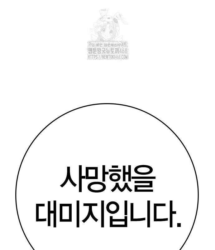 한림체육관 시즌2 128화 13