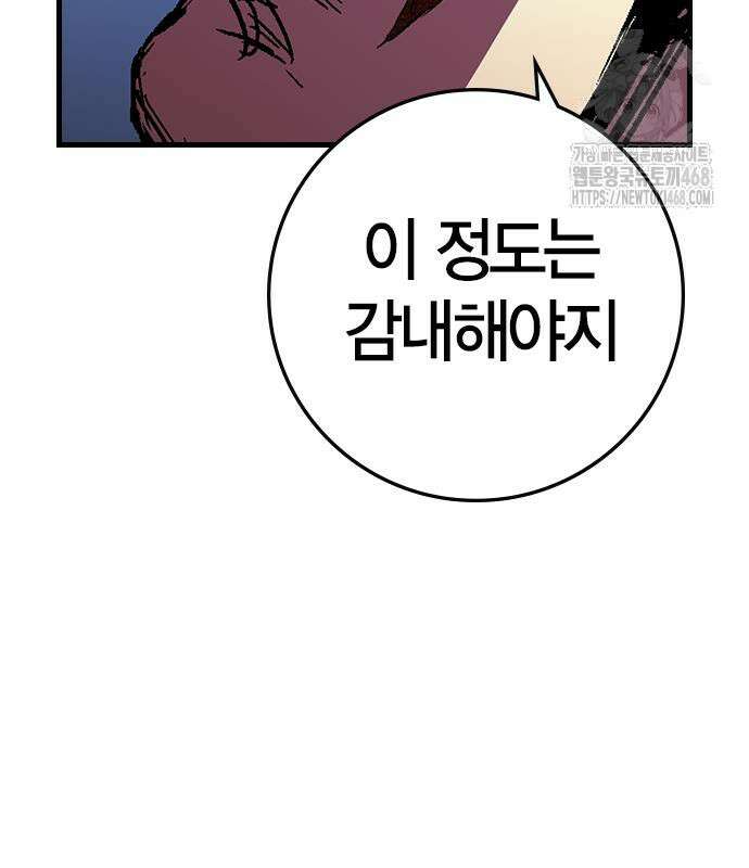한림체육관 시즌2 128화 17