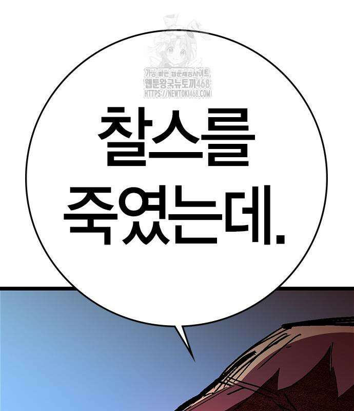 한림체육관 시즌2 128화 18