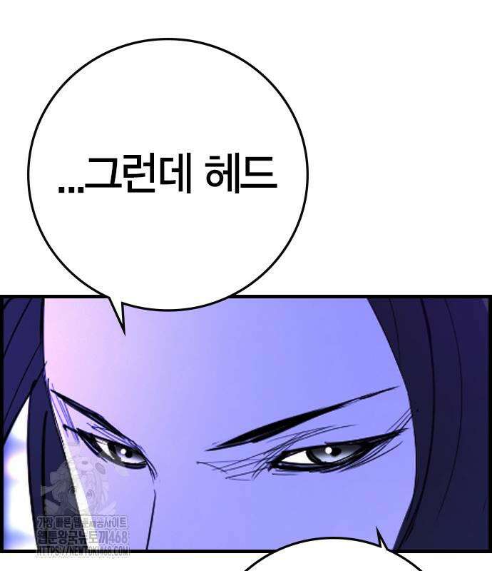 한림체육관 시즌2 128화 23